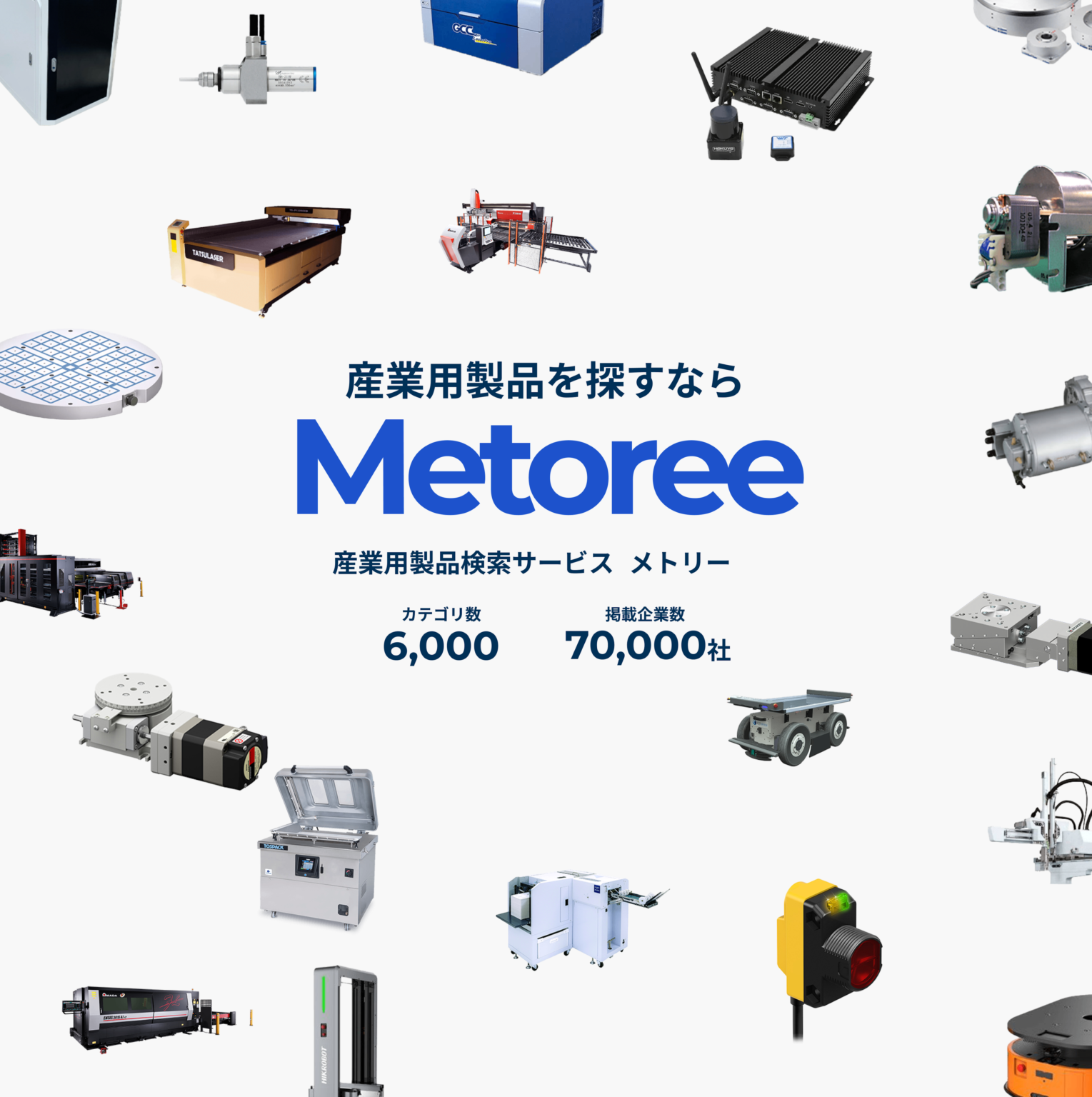 弊社の商品が紹介されました。 | 喜多賛株式会社